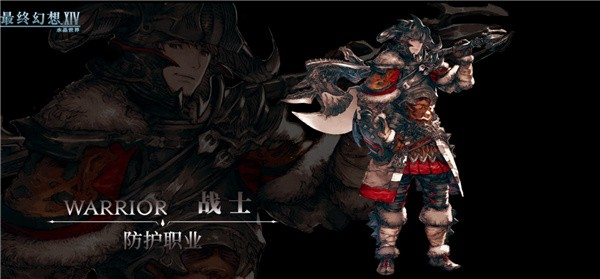 最终幻想14水晶世界手游