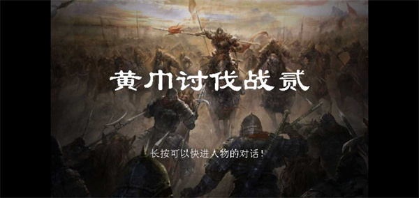 三国志曹操传截图0