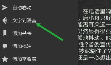 不认识字可以读出来的软件‌