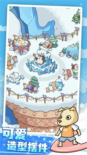 开个滑雪场截图2