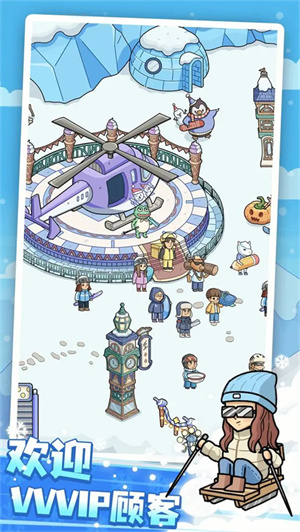 开个滑雪场截图4