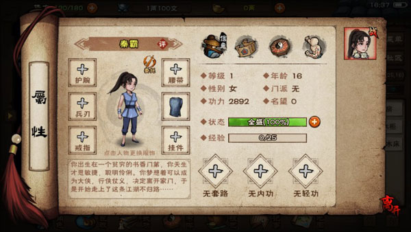 烟雨江湖国际服