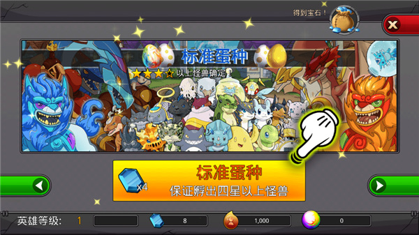 梦幻怪兽官方版