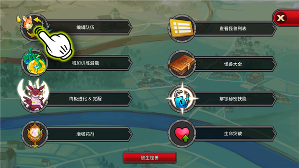 梦幻怪兽官方版