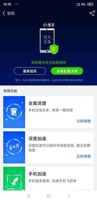 8809鲁大师日韩版