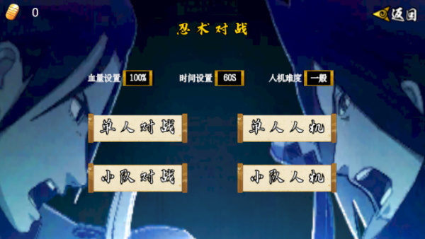 像素火影次世代1.16截图3