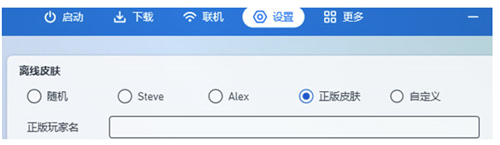 pcl2启动器我的世界