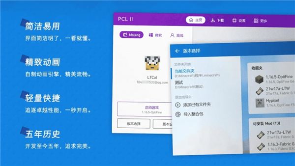 pcl2启动器我的世界