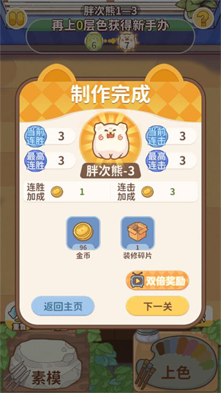 嘿我的手办做好了吗