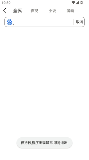 易搜浏览器2025版本