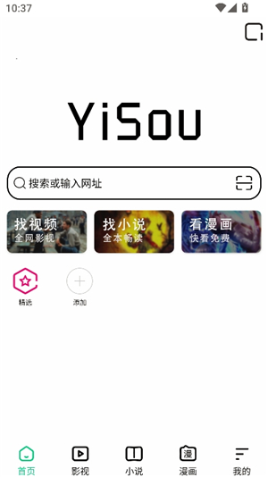 易搜浏览器2025版本