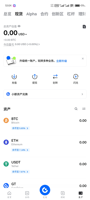 gate交易所截图1