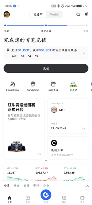 gate交易所设置中文教程图（6）
