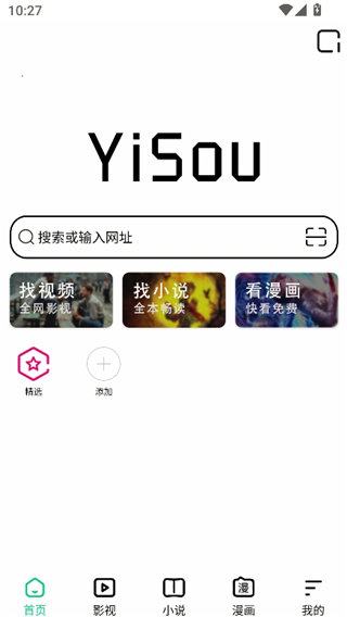 易搜浏览器2.1截图2