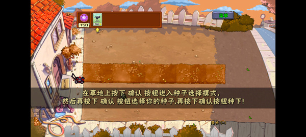 植物大战僵尸魔幻版手机版截图2