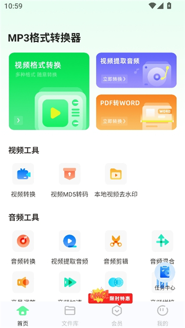 mp3格式转换器截图2