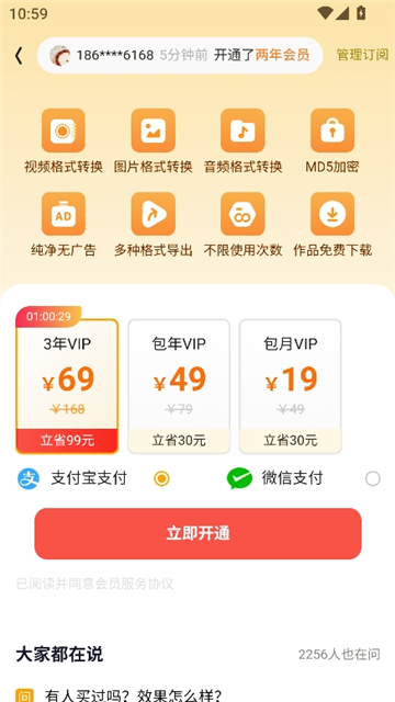 mp3格式转换器截图5