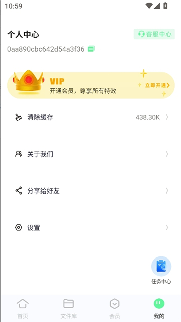 mp3格式转换器截图4