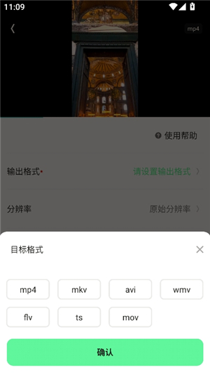 mp3格式转换器