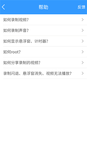 kk录像机手机版截图1