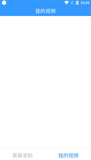 kk录像机手机版截图2