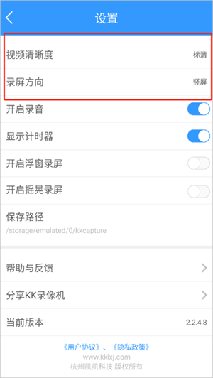 kk录像机手机版