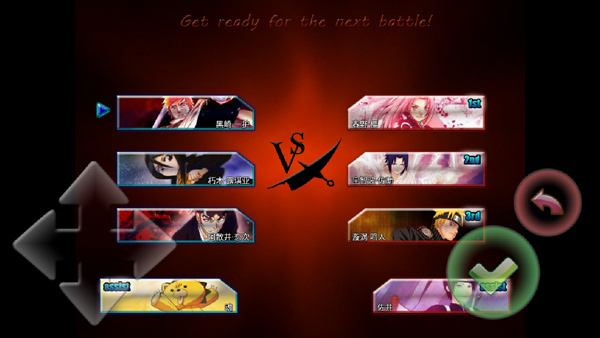 死神vs火影竞技版