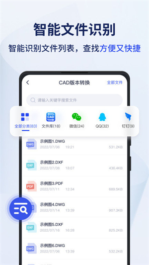 迅捷CAD转换器截图3