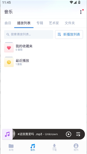 MX播放器手机版(MX Player)