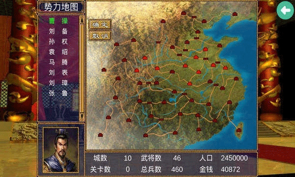 三国群英传3奥汀科技截图2
