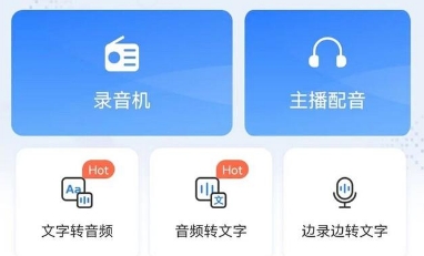 扫描文字自动朗读的软件