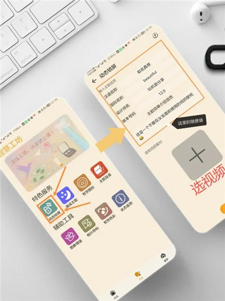 荣耀主题协作器app
