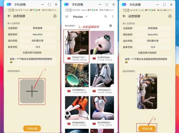 荣耀主题协作器app