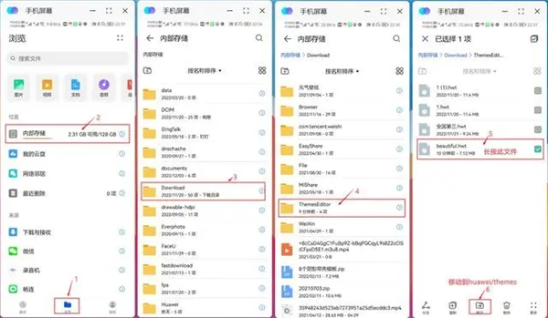 荣耀主题协作器app