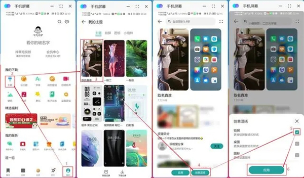 荣耀主题协作器app