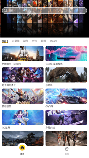 雷电云电脑模拟器