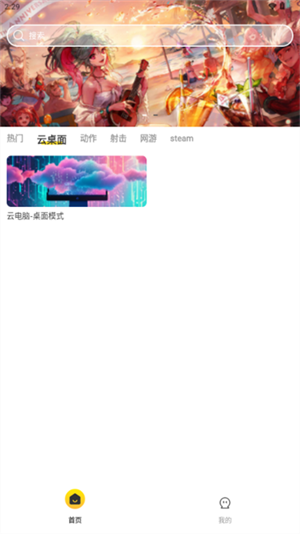 雷电云电脑模拟器