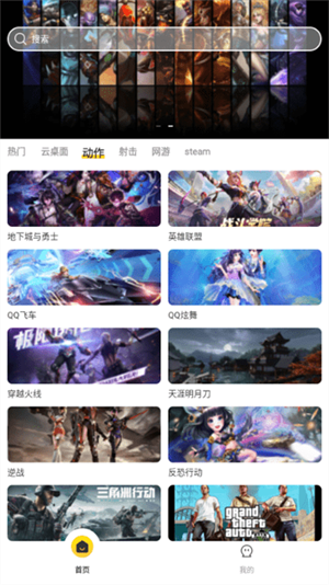 雷电云电脑模拟器