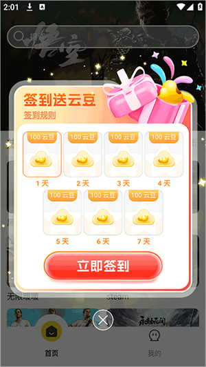 雷电云电脑模拟器