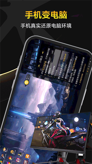 雷电云电脑模拟器
