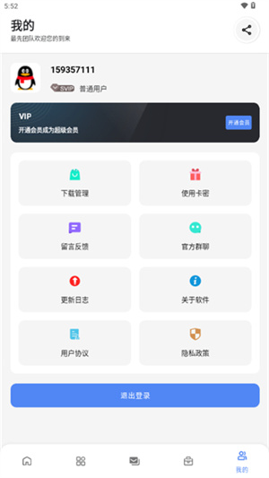 最先软件库音乐截图3