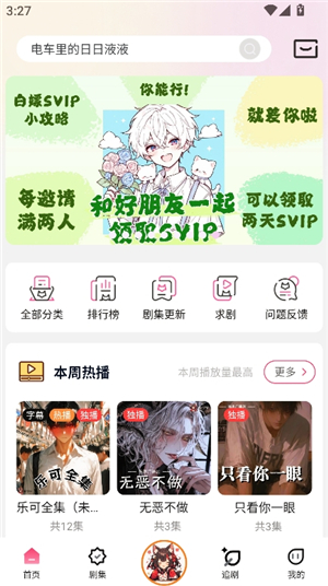 腐竹fm广播剧软件