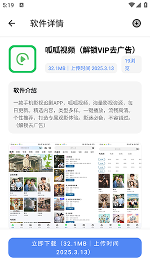 最先软件库音乐