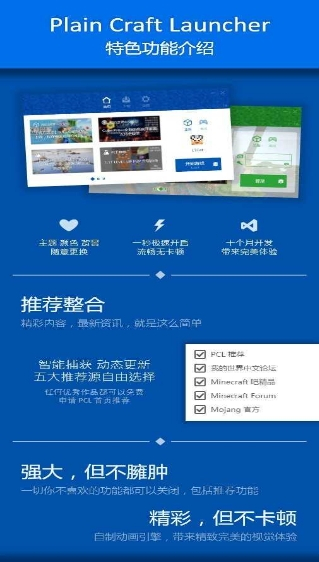 pcl2手机版截图3