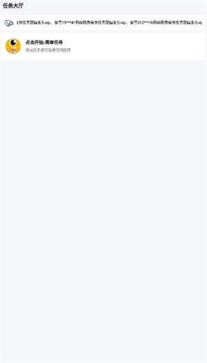 芝麻准星怪兽截图1