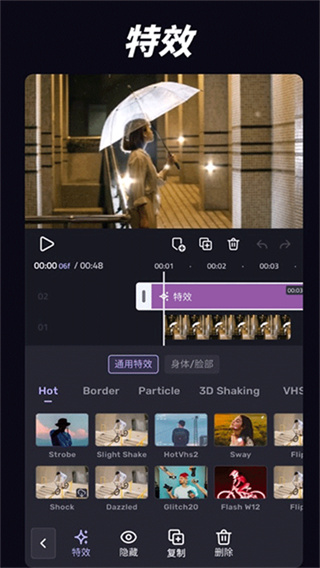 vivacut中文版截图1