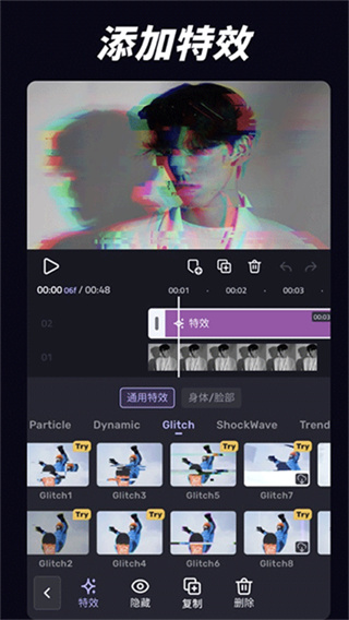 vivacut中文版截图4