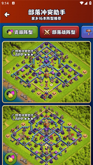 coc部落冲突助手