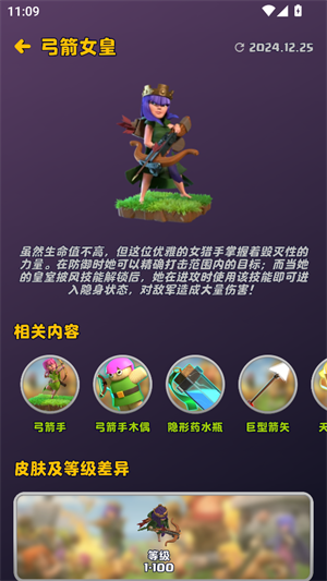 coc部落冲突助手