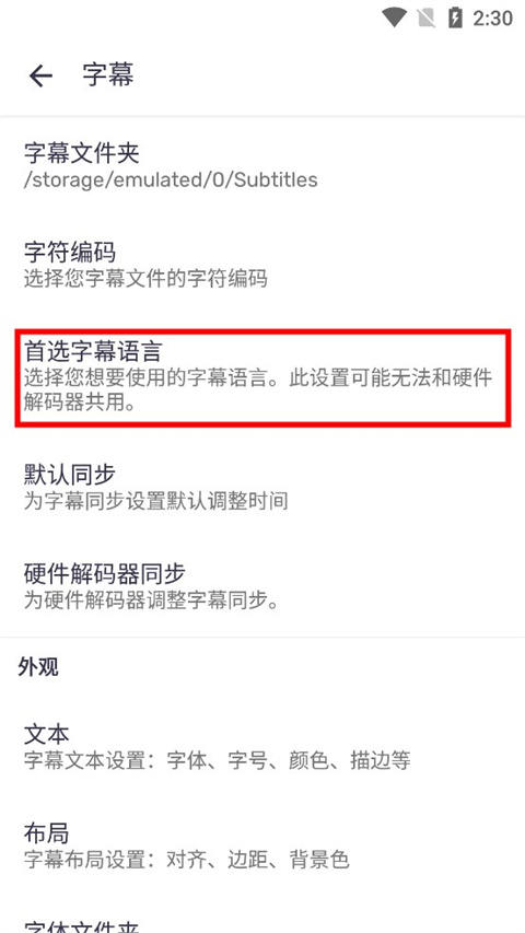 MX播放器纯净版